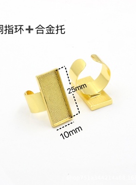 欧美简约长方形滴胶戒托开口可调节指环diy饰品配件时光宝石空托