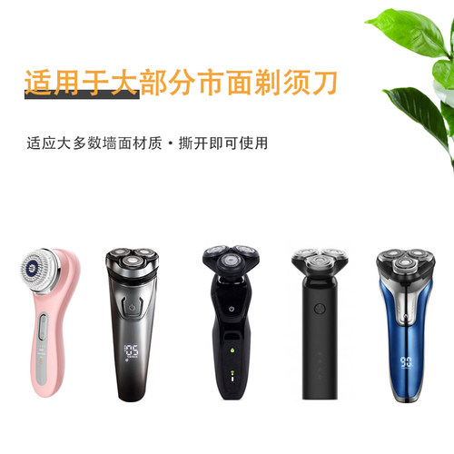 电动剃须刀收纳架盒刮胡刀支架挂墙架子免打孔置物架壁挂式卫生间 - 图0