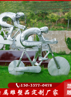 不锈钢骑行人物雕塑体育运动健身