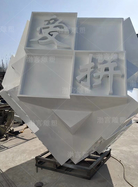 大型不锈钢正方形立体状魔方块雕塑铁艺金属创意抽象户外公园摆件