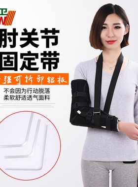 肘关节手腕套上肢痉挛医用支具