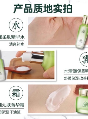 百雀羚水清漾水乳霜舒缓保湿补水