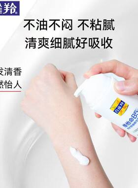 百雀羚男士乳液B5修护紧致保湿