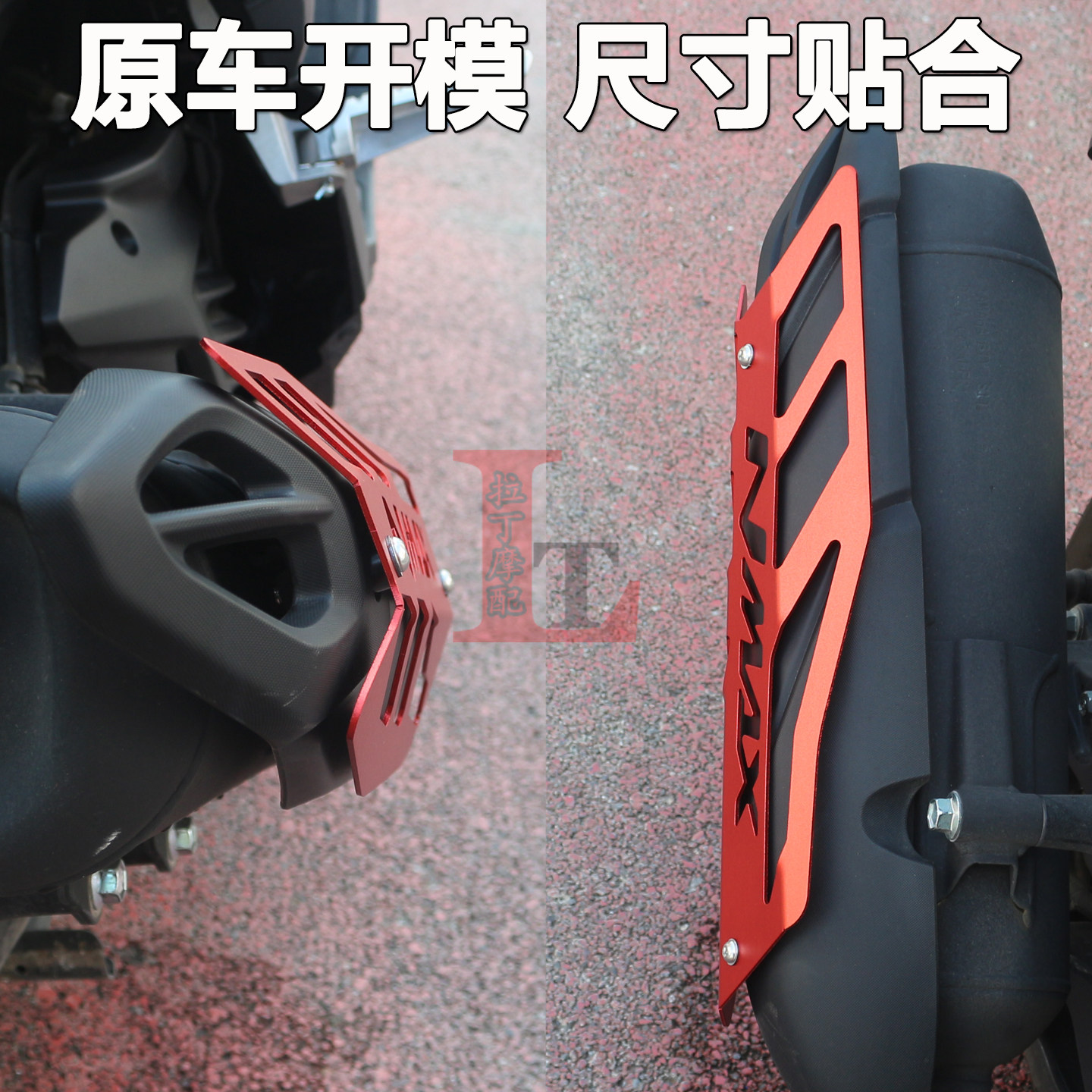 适用雅马哈NMAX155 20-25年改装排气管装饰盖侧边罩防磨保护外壳,淘宝优惠券,粉丝福利购,淘宝优惠卷