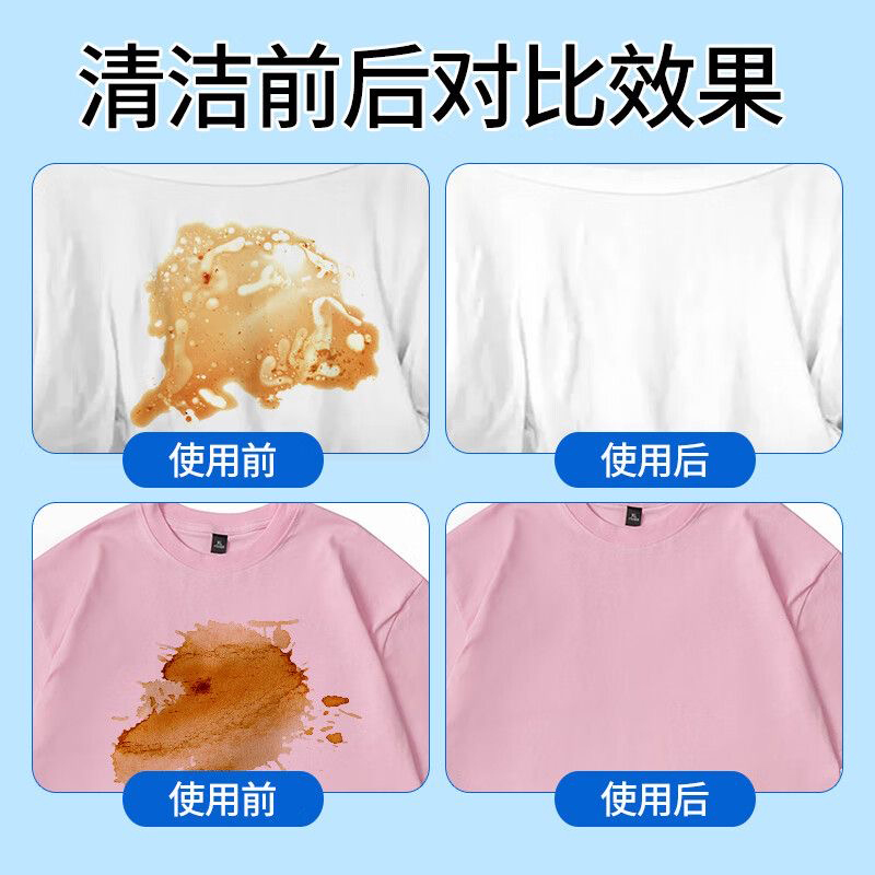 衣物渗透剂活性生物酶清洗洗校服白色衣服去黄去污渍神器衣物泛黄