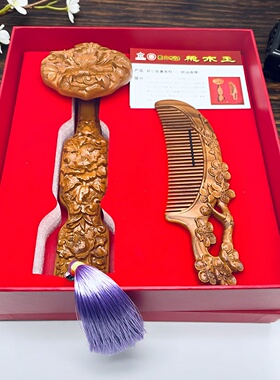 桃木如意梳子花开富贵福禄寿随手礼新品包邮