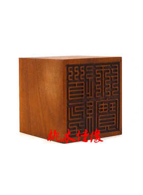 红心枣木道经师宝印新品包邮