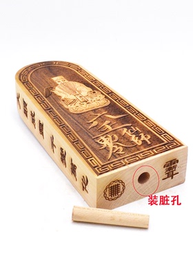 六壬仙师敕令桃木令牌