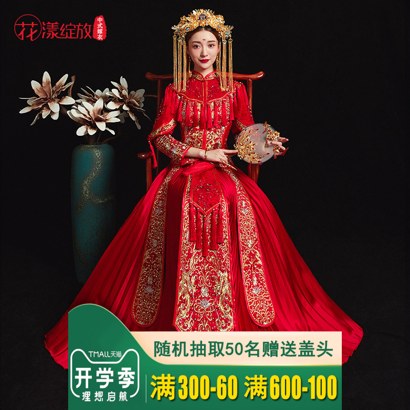 花漾绽放旗舰店秀禾服新娘新款结婚婚纱礼服中式婚服新娘嫁衣古代婚纱秀和服0