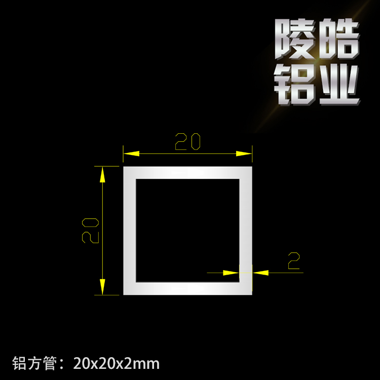 铝合金方管20x20厚2mm 方通DIY模型支架工业铝型材 铝合金铝管 - 图0