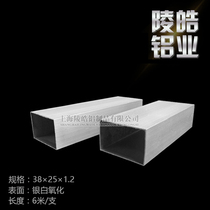 Aluminum square pipe 25x38x1 2 aluminum alloy flat pipe advertising decoration rectangular pipe aluminum aluminum alloy square pipe profile