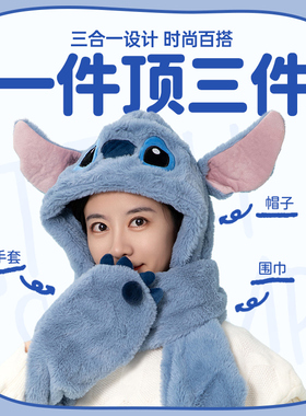 麦斯卡史迪仔帽子围巾一体