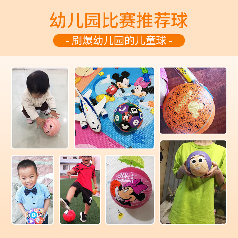 迪士尼篮球3号5号宝宝球类玩具 广东麦斯卡球类玩具/球类运动
