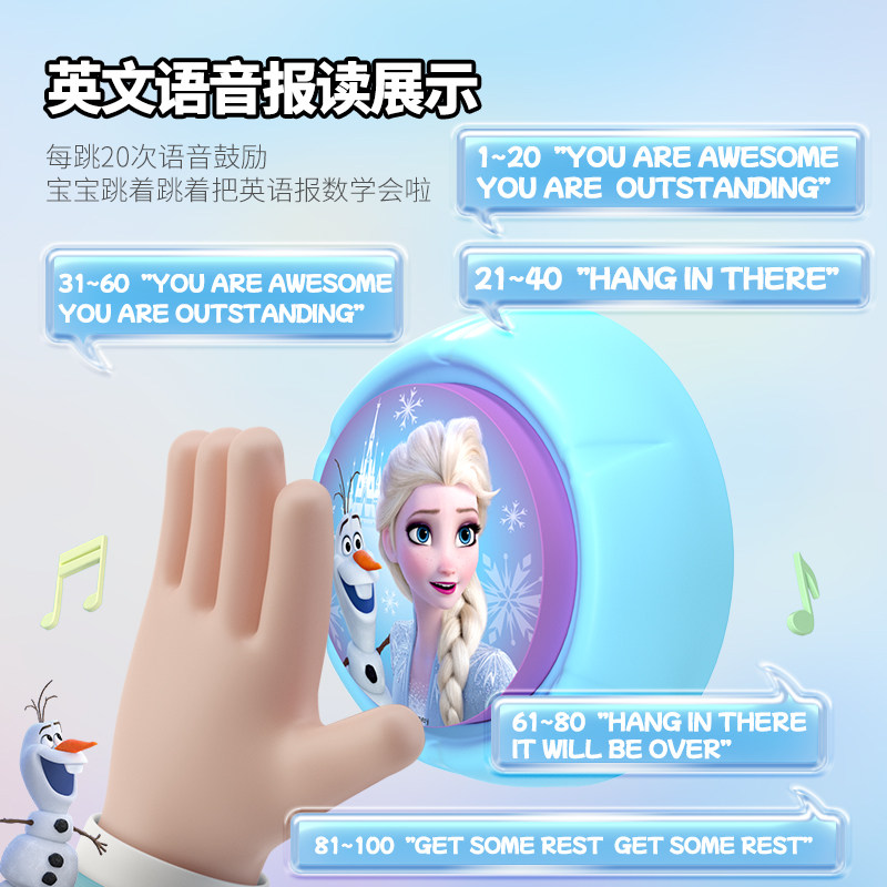 迪士尼摸高神器儿童摸高器计数 mesuca麦斯卡娃娃跳/弹跳器