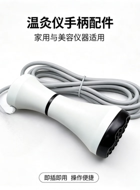 砭石温灸仪经络生命能量配件手柄探头按摩全身扶加热阳罐提升腹部