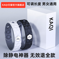 Anti-static bracelet liberator human body to electrostatic winter removal of the hand ring car of the deaper except static electricity remover