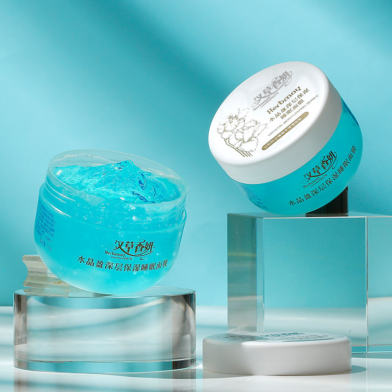 郁美净集团汉草香妍水晶盈睡眠面膜 郁美净贴片面膜