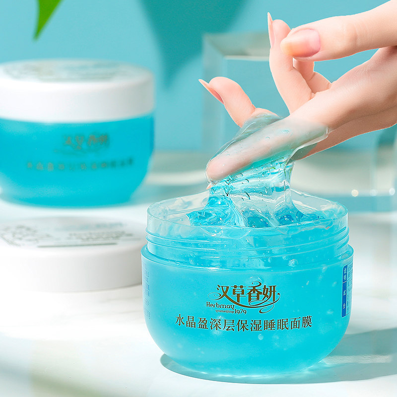 郁美净集团汉草香妍水晶盈睡眠面膜 郁美净贴片面膜