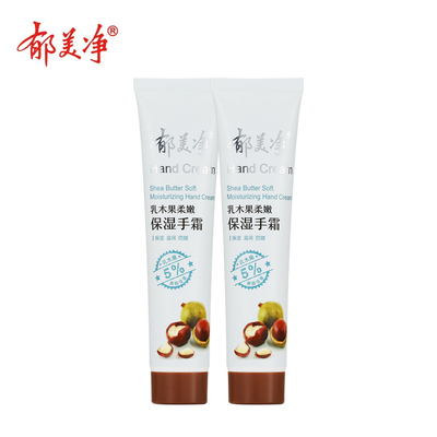 郁美净乳木果柔嫩保湿手霜40g滋润补水嫩肤5%