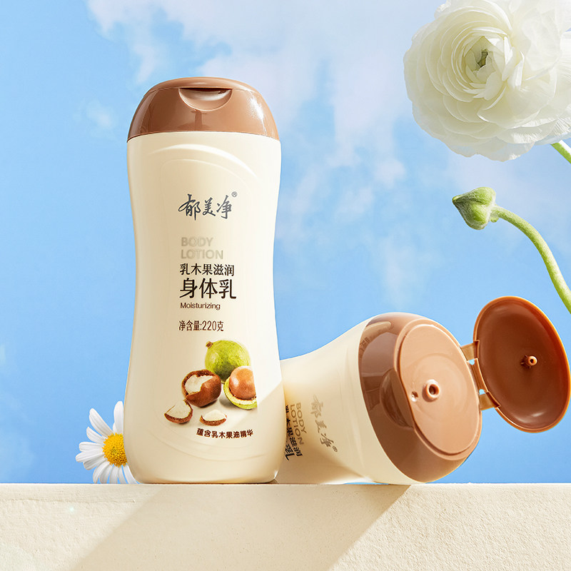  郁美净身体乳/霜