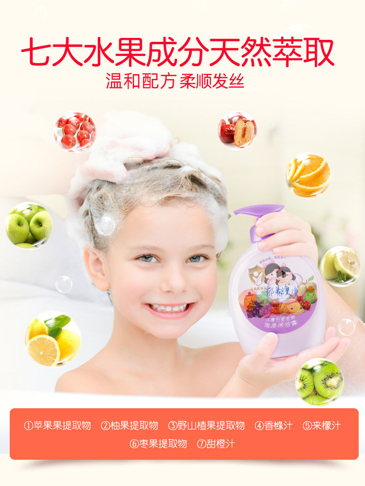  郁美净沐浴乳/沐浴露