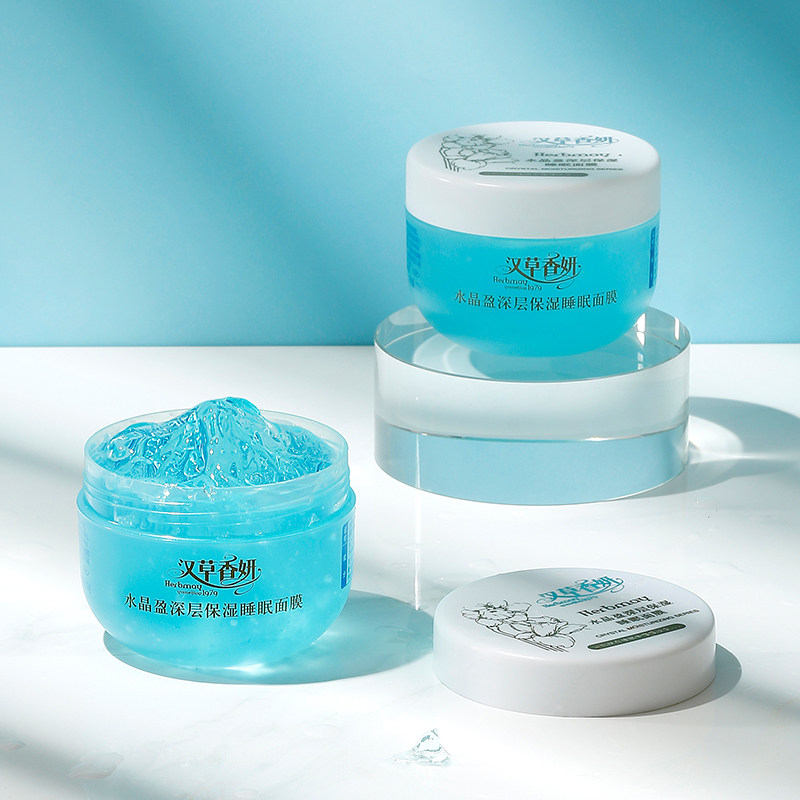 郁美净集团汉草香妍水晶盈睡眠面膜 郁美净贴片面膜