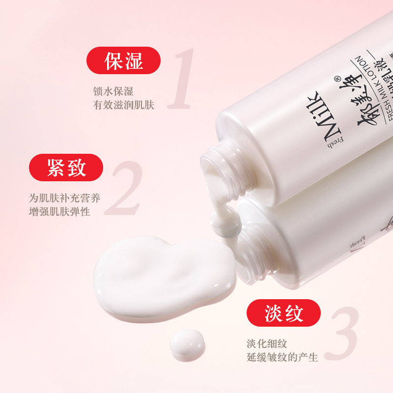 郁美净鲜奶乳液108g鲜奶清爽水乳滋润补水高保湿润肤护肤乳液