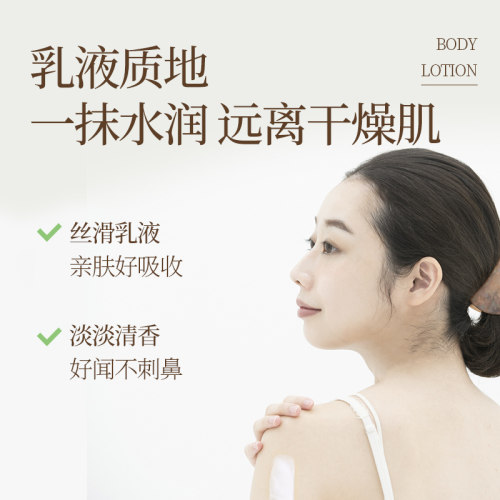 郁美净乳木果滋润身体乳春夏保湿补水全身润肤男女正品官方旗舰店 - 图1