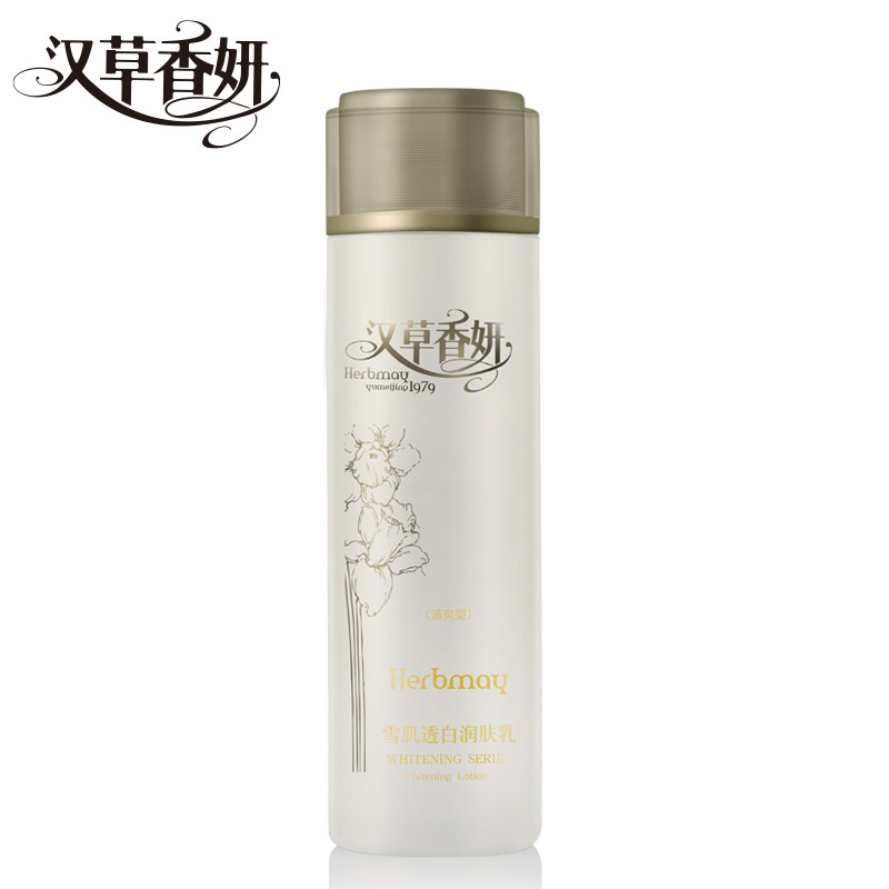 郁美净集团雪肌透白110g保湿乳液 郁美净乳液/面霜