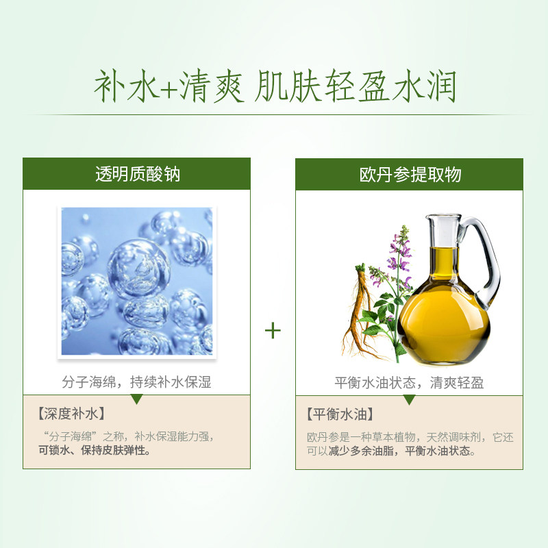 郁美净橄榄保湿女收缩毛孔爽肤水 郁美净化妆水/爽肤水