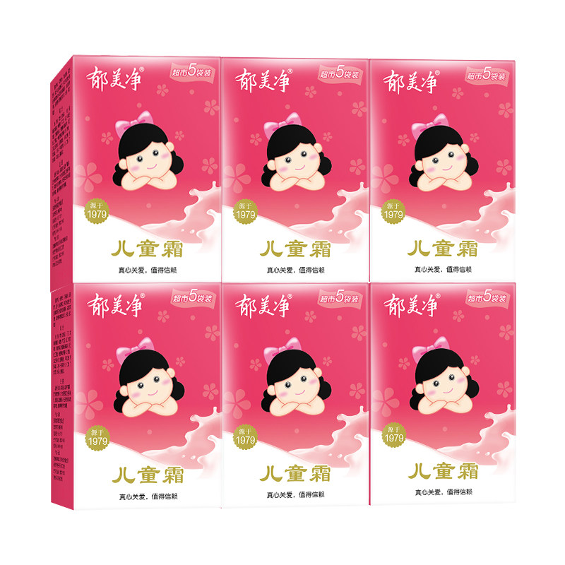 郁美净25g*30温和补水宝宝儿童霜 郁美净润肤乳