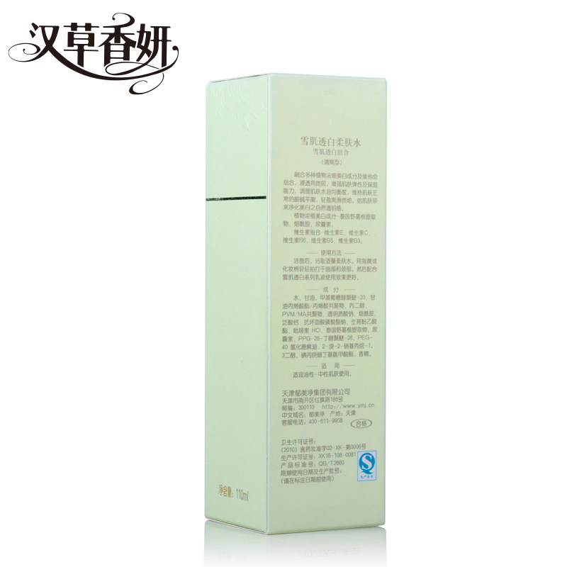 郁美净110ml补水美白清爽型爽肤水 郁美净化妆水/爽肤水