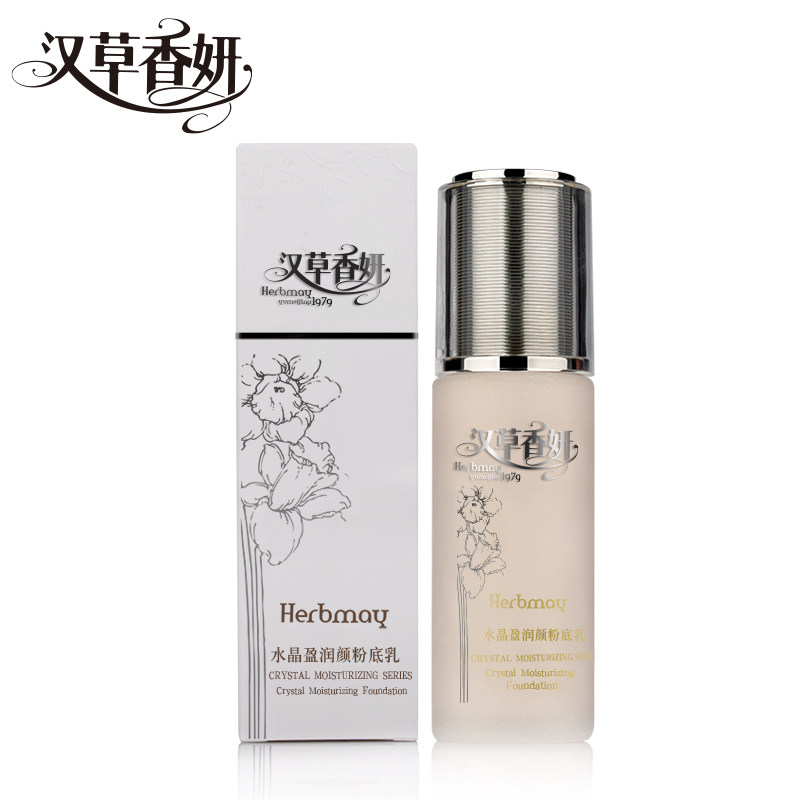 郁美净集团汉草香妍水晶粉底乳液 郁美净粉底液/膏