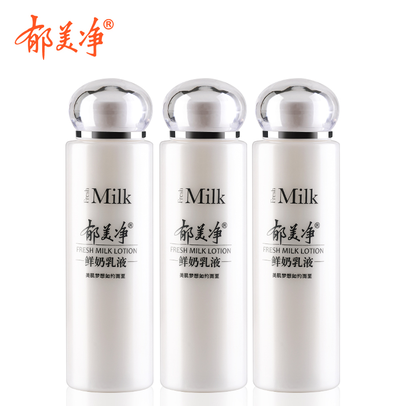 郁美净鲜奶护肤品套装108g保湿乳液 郁美净乳液/面霜