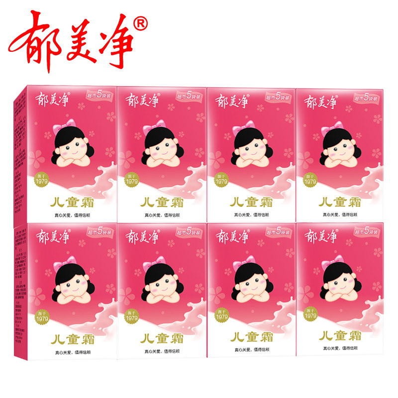 郁美净25g*40袋温和保湿儿童霜 郁美净润肤乳