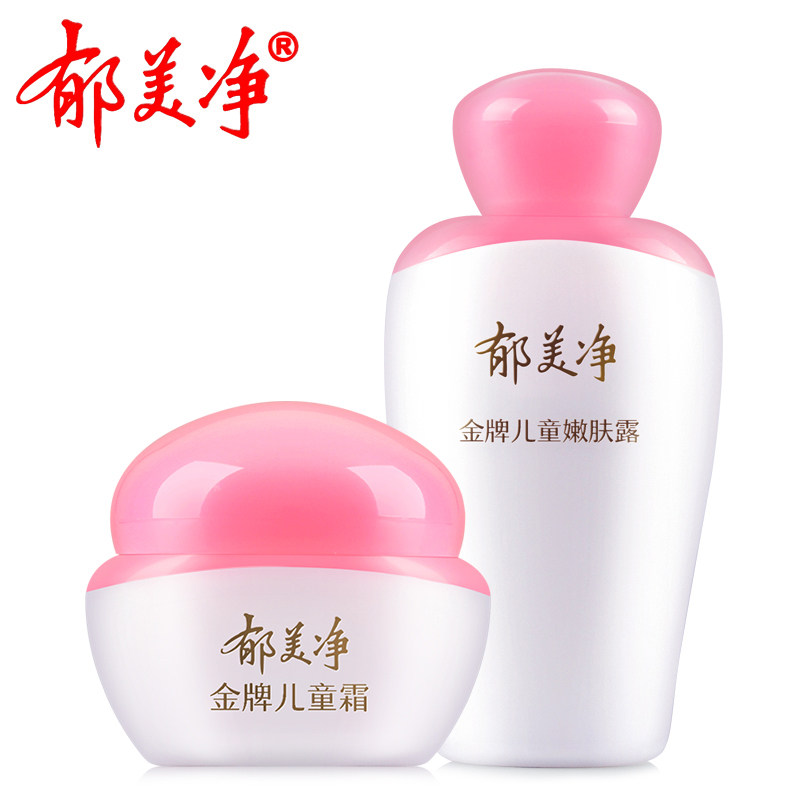 郁美净乳液套装宝宝滋润润肤乳液 郁美净洗浴护肤礼盒