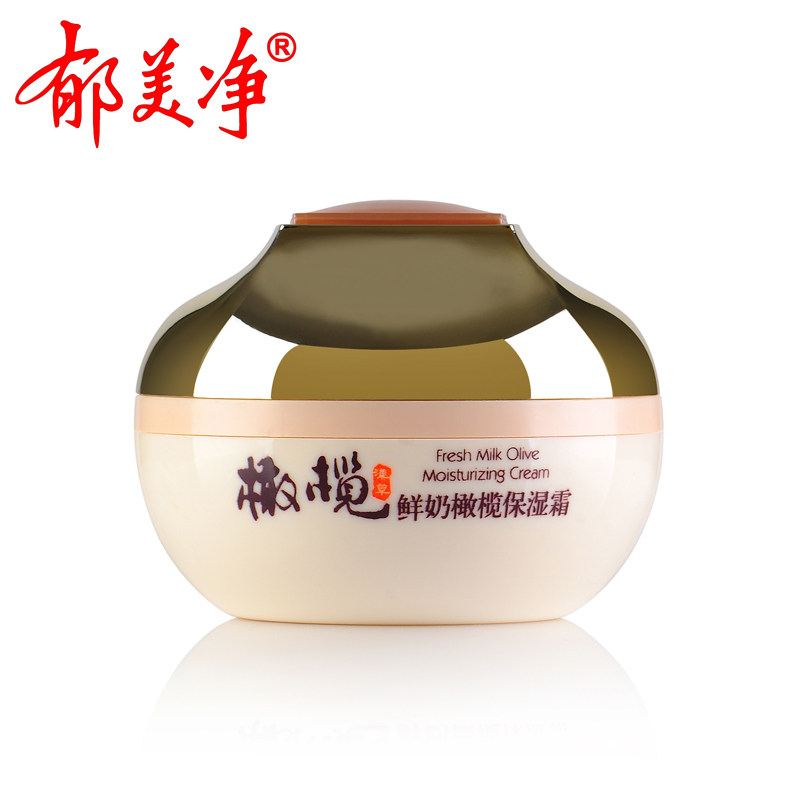 郁美净橄榄补水护理套装女洗面奶 郁美净面部护理套装