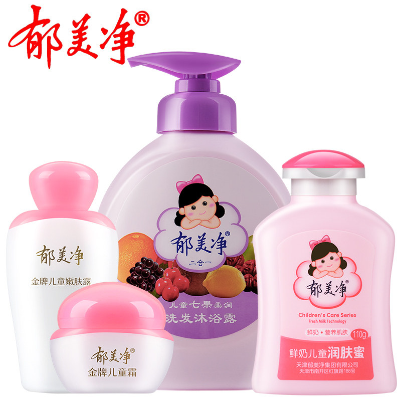 郁美净儿童洗护用品套装4瓶护肤露 郁美净洗浴护肤礼盒