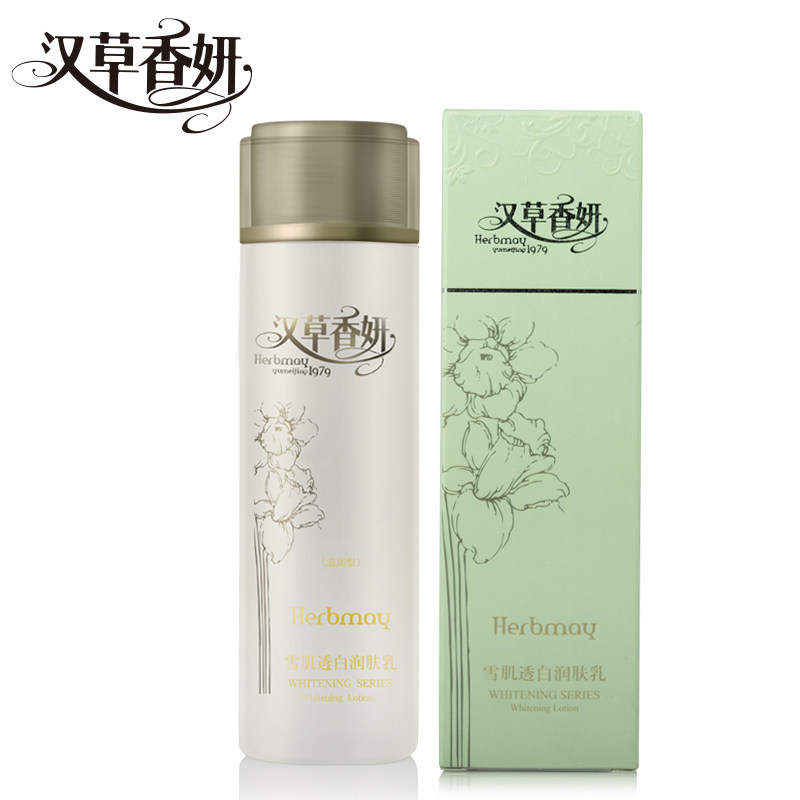 郁美净集团汉草香妍雪肌透白润肤乳 郁美净乳液/面霜