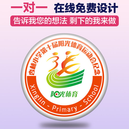 金属徽章定做 马口铁胸章订制作公司印LOGO班徽diy团校徽勋章吧唧 - 图2