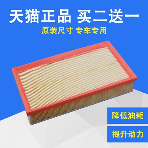 适配大众12款前老捷达空气滤芯前卫伙伴春天/旗云2空滤空气滤清器 - 图0