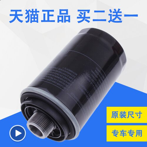 适配吉利博越/博瑞1.8T机油滤芯哈弗H7/H8/H9 2.0T机油格机滤清器 - 图0