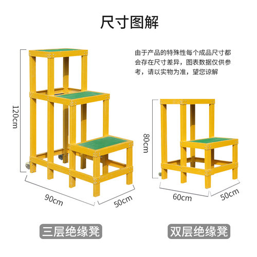 绝缘凳电工凳三层玻璃钢绝缘高低凳子耐压220KV绝缘梯凳可定做型 - 图2