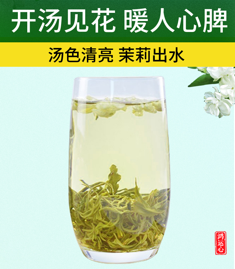 2022新茶茉莉炒花飘香雪特级茶叶茉莉花茶花毛峰浓香散装500g耐泡