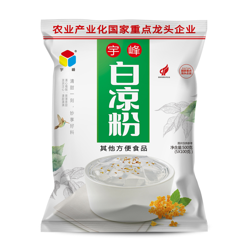 广西宇峰白凉粉500g家用黑凉粉烧仙草粉儿童果冻粉商用正宗奶茶-图3