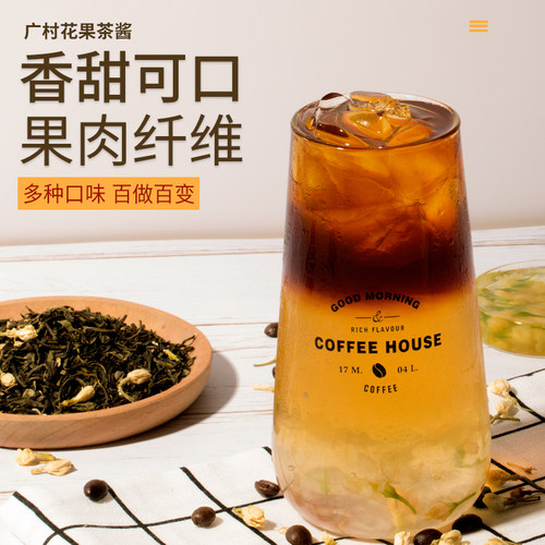 广村蜂蜜花果茶浆芦荟果肉茉莉花生姜百香果柚子茶果酱奶茶店专用 - 图1