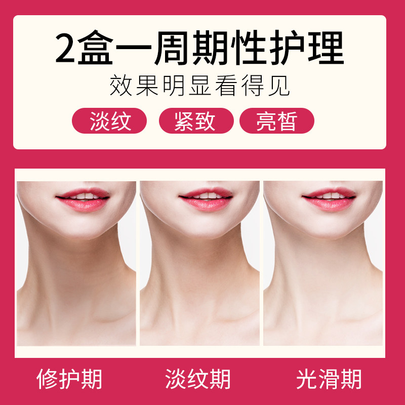 肌肽颈膜去淡化颈纹嫩白贴面膜颈霜 雨棠化妆品颈膜