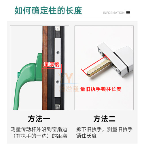溢溢隆塑钢外开窗把手平开塑钢门窗传动执手联动杆配件窗锁扣拉手 - 图2