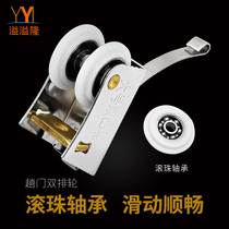 Wardrobe Ramen pulley Lower wheel moving door wheels BATHROOM ROLLERS 15 WIDE OLD ALUMINUM ALLOY DOOR TRACK DOUBLE-ROW WHEELS