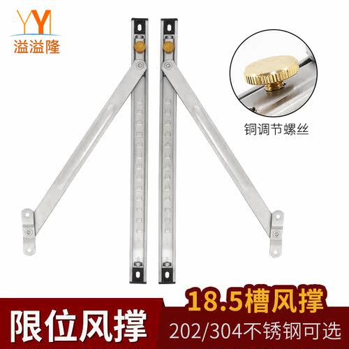 塑钢铝合金窗风撑304不锈钢二连杆滑撑平开门窗限位器上悬窗撑杆 - 图1